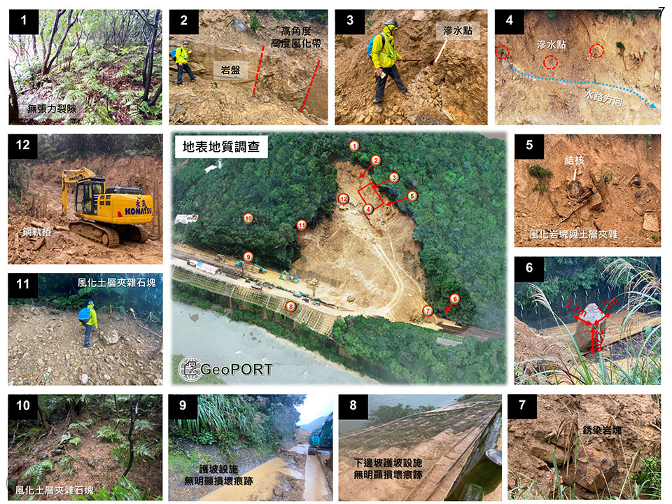 20210714苗62線清安聯絡道路23k落石事件 Geoport團隊分析報告 3539